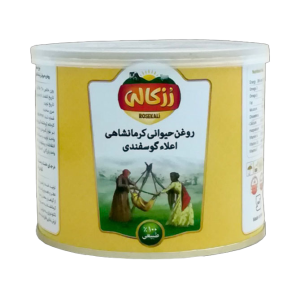 روغن حیوانى کرمانشاهى اعلا گوسفندى 450 گرمى
