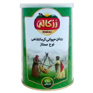 روغن حیوانی کرمانشاهی ممتاز رزکالی