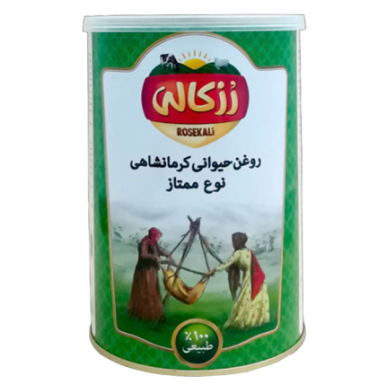 روغن حیوانی کرمانشاهی ممتاز رزکالی