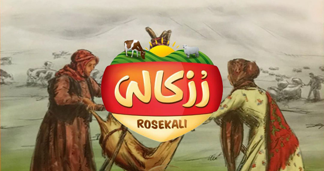 روغن کرمانشاهی رزکالی